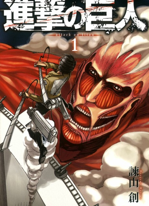 Attack on Titan漫画封面