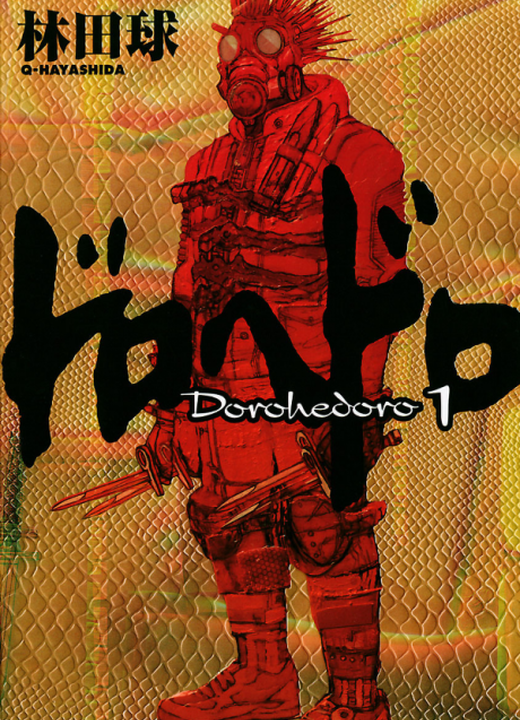 Dorohedoro漫画封面