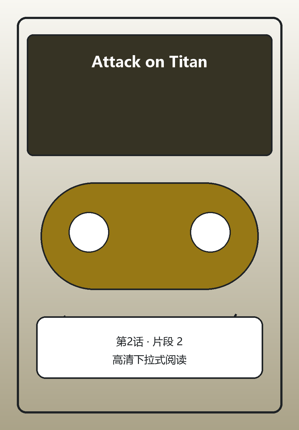 Attack on Titan第2话第2页