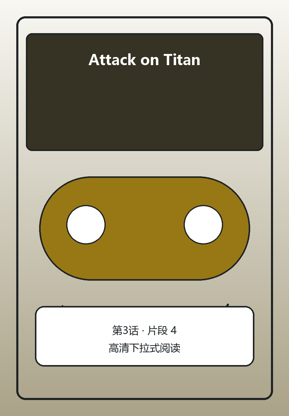 Attack on Titan第3话第4页