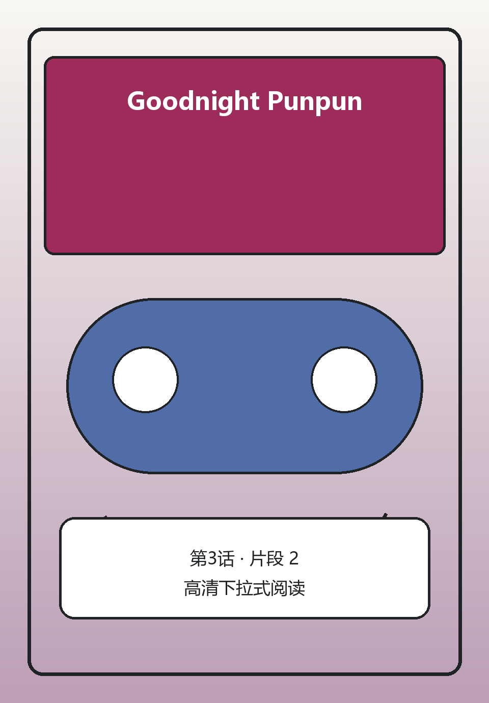 Goodnight Punpun第3话第2页