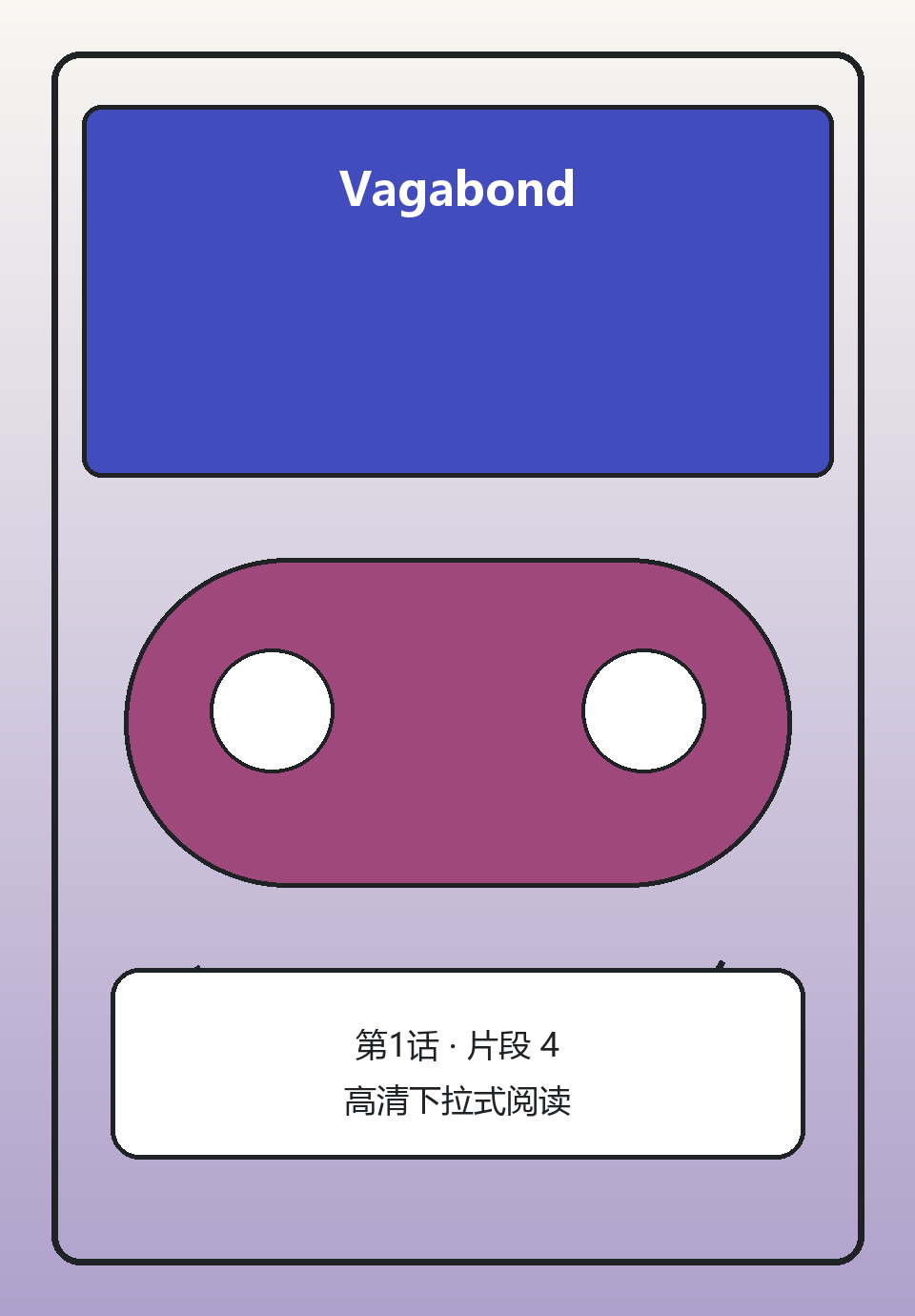 Vagabond第1话第4页