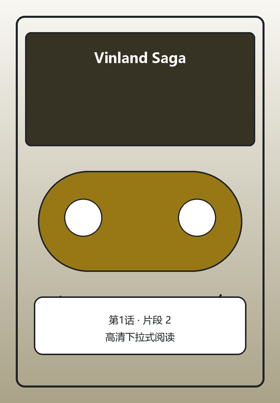 Vinland Saga第1话第2页