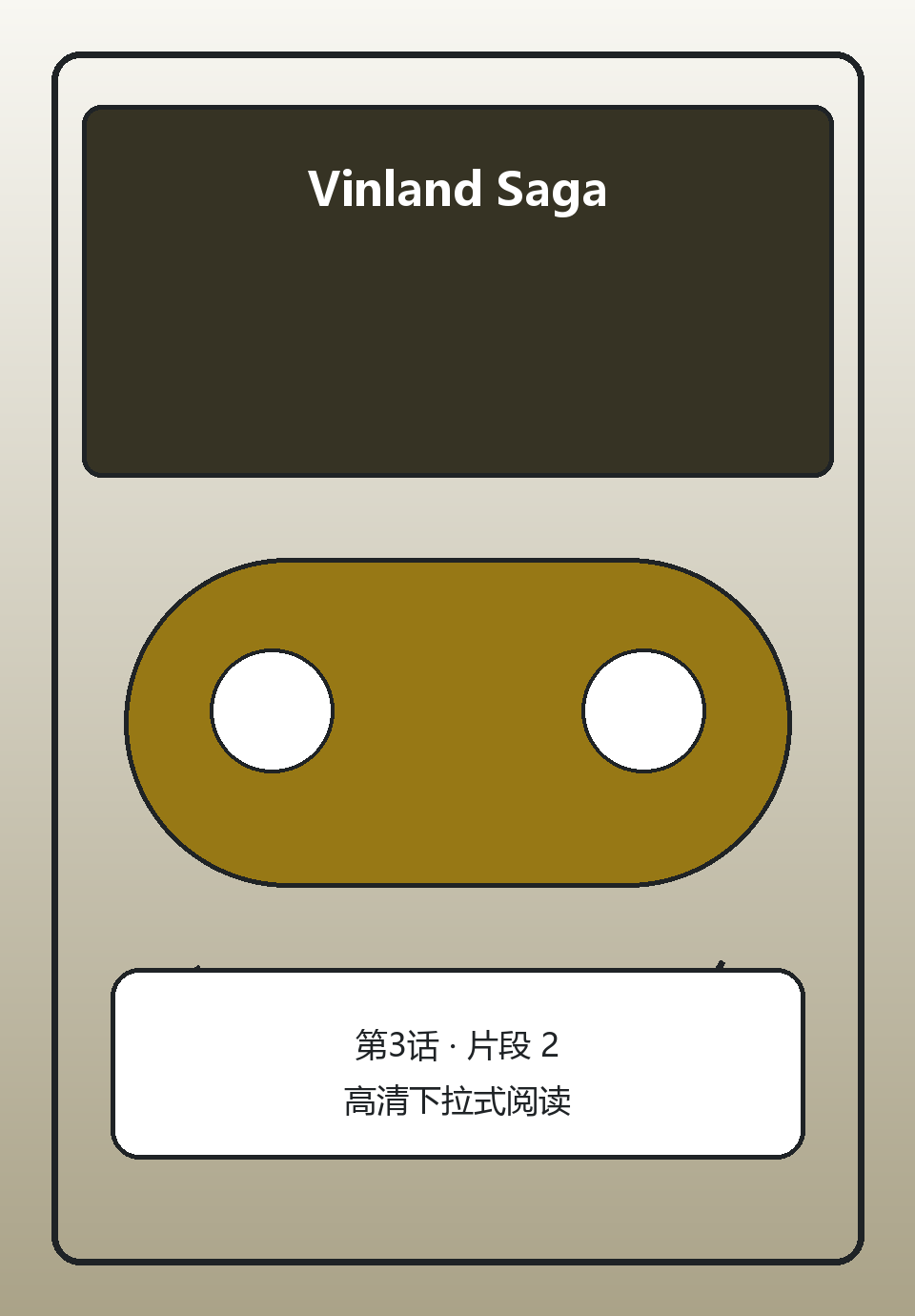 Vinland Saga第3话第2页