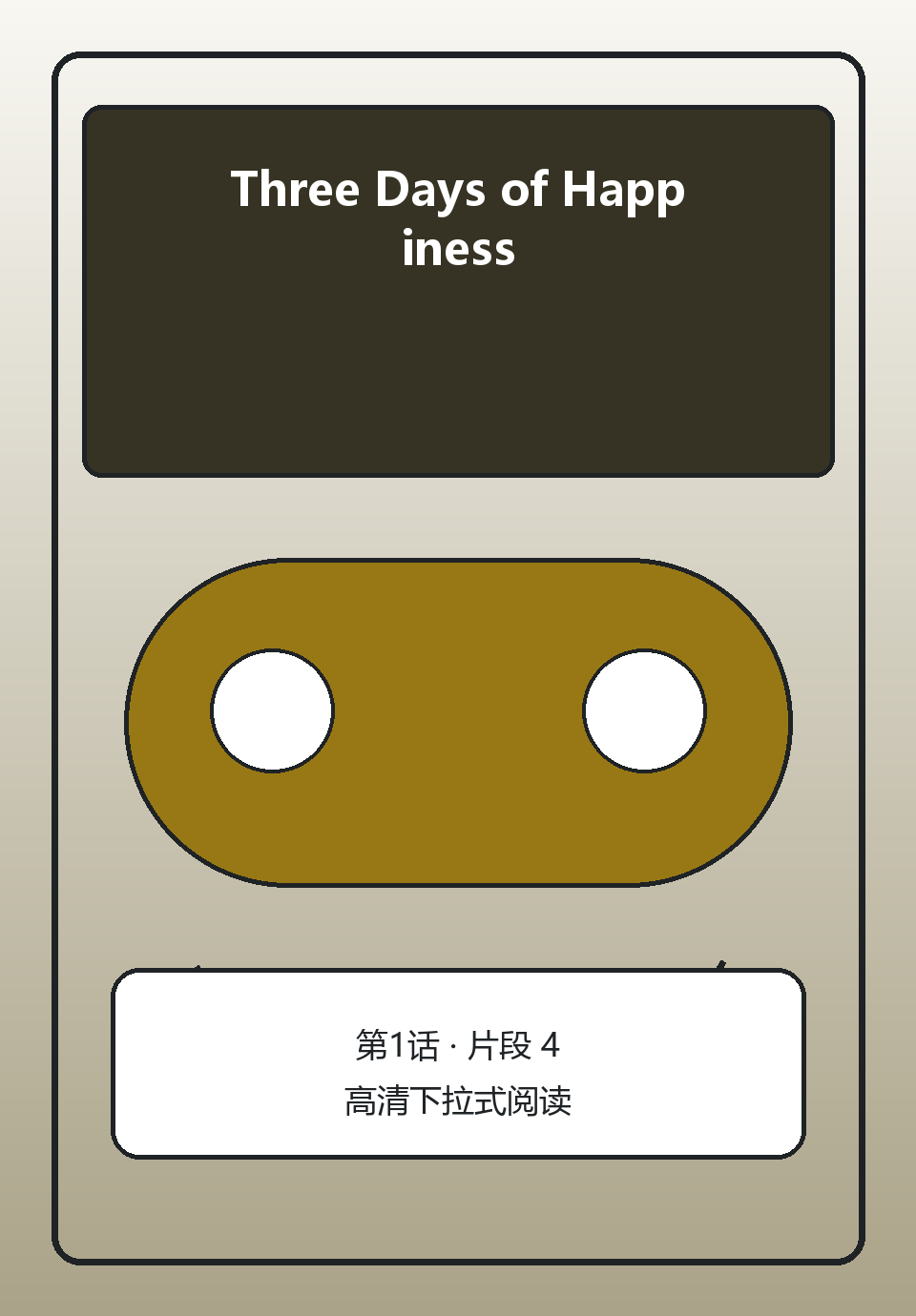 Three Days of Happiness第1话第4页