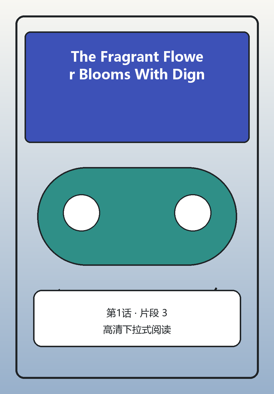The Fragrant Flower Blooms With Dignity第1话第3页