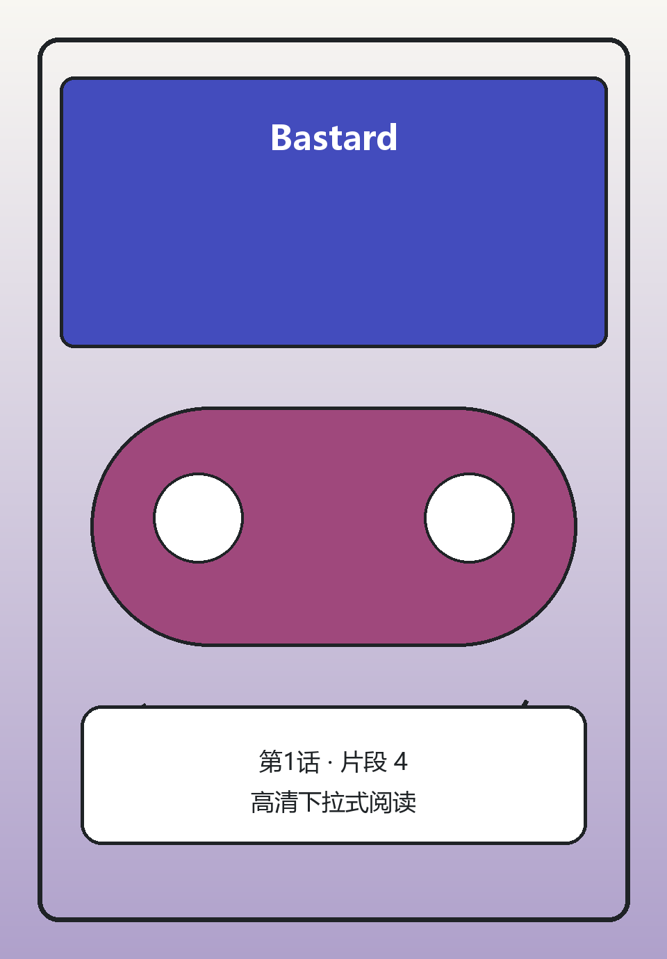 Bastard第1话第4页