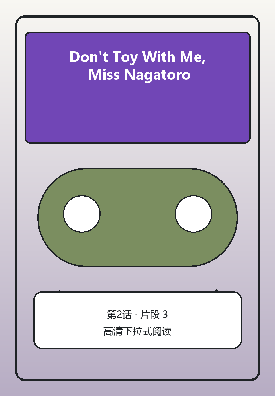 Don't Toy With Me, Miss Nagatoro第2话第3页