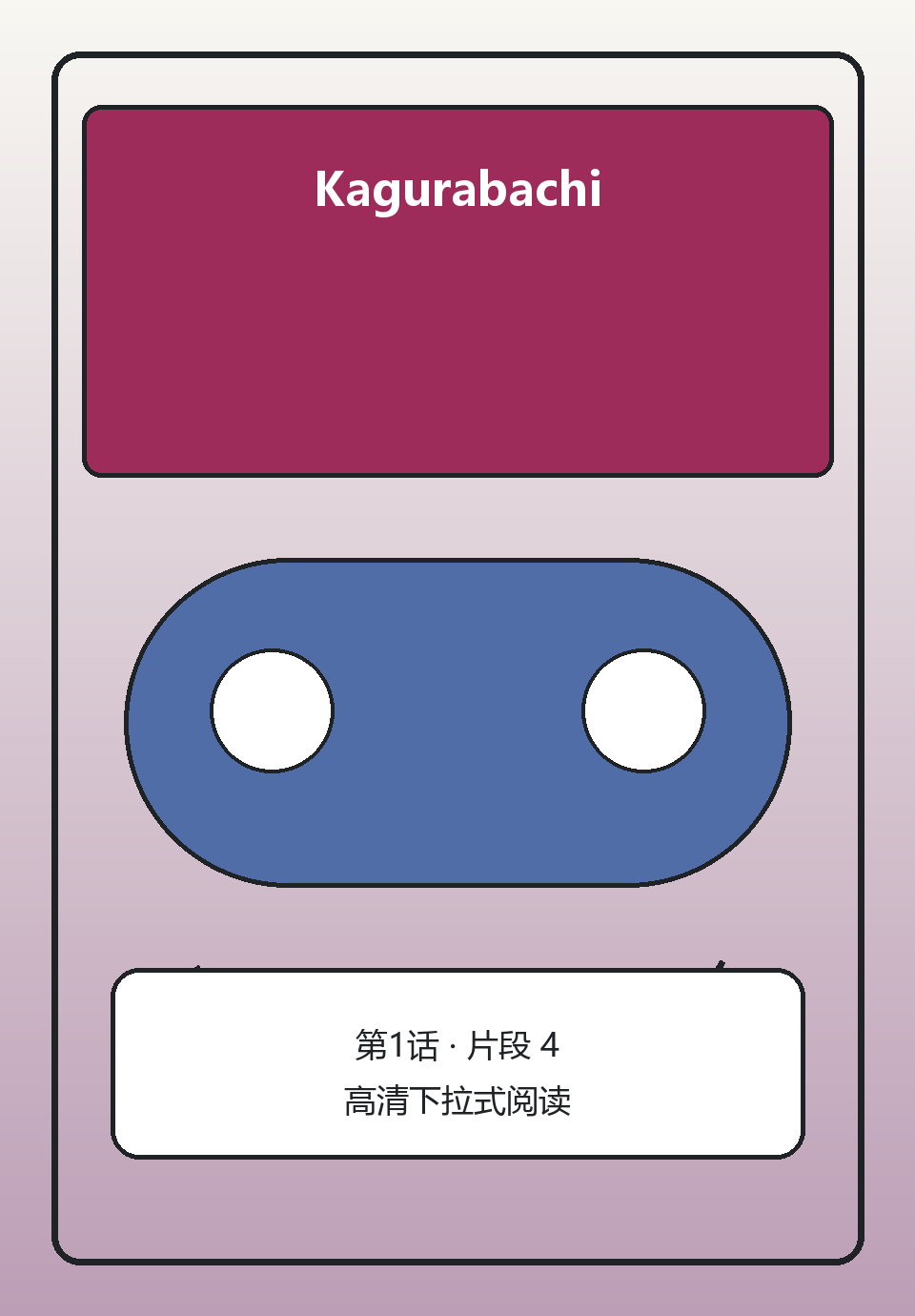 Kagurabachi第1话第4页