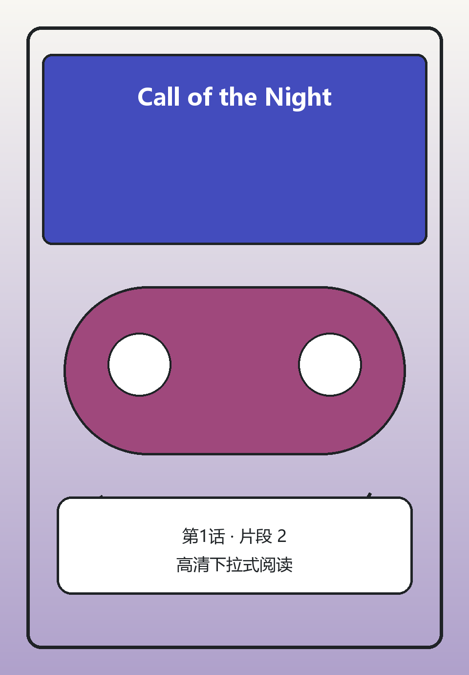 Call of the Night第1话第2页